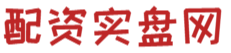 免息配资十大平台_炒股配资代理_免息配资公司